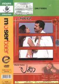 Plakat filmu Lanka