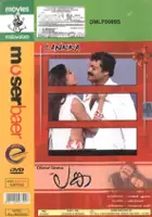 plakat filmu Lanka