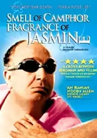 Plakat filmu Booye kafoor, atre yas
