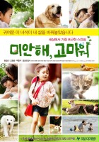 plakat filmu Mi-han-hae, Ko-ma-weo