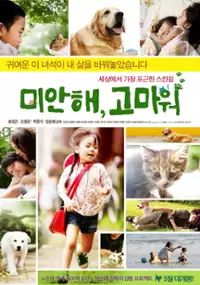 Plakat filmu Mi-han-hae, Ko-ma-weo
