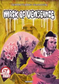 Plakat filmu Feng liu can jian xue wu hen