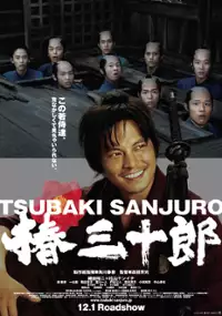 Plakat filmu Tsubaki Sanj&ucirc;r&ocirc;