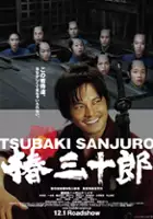 Tokuma Nishioka / Tsubaki Sanjûrô