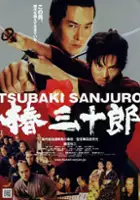 plakat filmu Tsubaki Sanj&ucirc;r&ocirc;