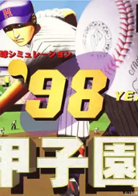 Plakat gry '98 Koushien