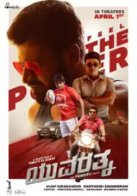 Plakat filmu Yuvarathnaa