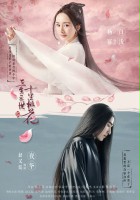 plakat serialu Three Lives Three Worlds, Ten Miles of Peach Blossoms