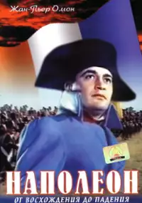 Plakat filmu Napoleon