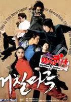 plakat filmu Geochilmaru