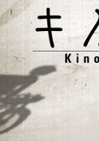 plakat filmu Kino no Tabi: The Beautiful World - Tō no Kuni