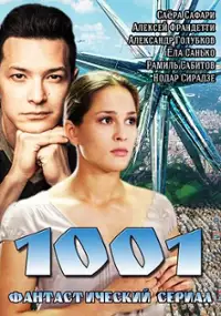 Plakat serialu 1001