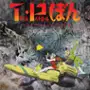 plakat - T・P Bon (2024)