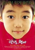 plakat filmu Annyeong, hyeonga