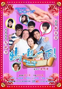 Plakat serialu Ma, Qing Yi Xia!