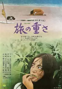 Plakat filmu Tabi no omosa