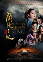 plakat filmu Lan Ling Wang Fei