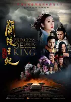 plakat serialu Lan Ling Wang Fei