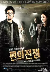 Plakat serialu Jjeon-eui Jeon-jaeng