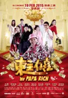 Teddy Chin / My Papa Rich