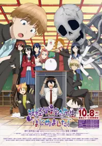 Plakat serialu Yōkai Gakkō no Sensei Hajimemashita!