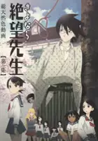 plakat serialu Sayonara Zetsubō Sensei