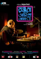 Kabir Suman / Ranjana Ami Ar Ashbona