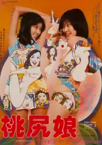 Plakat filmu Momojiri Musume: Pink Hip Girl