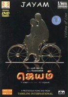 plakat filmu Jayam
