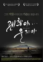 plakat filmuGwenchana uljima