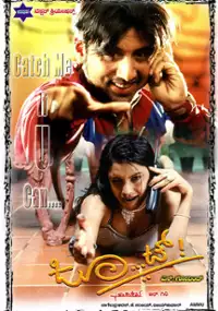 Plakat filmu Jhoot