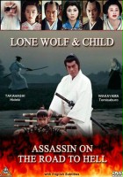 plakat filmu Lone Wolf with Child: Assassin on the Road to Hell