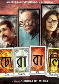 Plakat filmu Chorabali