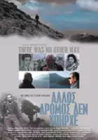 Vangelis Fampas / Allos dromos den ypirhe
