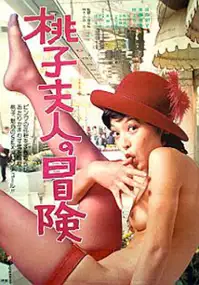 Plakat filmu Momoko Fujin no Bōken