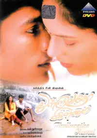 Plakat filmu Thulluvadho Ilamai