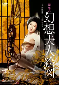Plakat filmu Genso fujin ezu