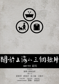 Plakat filmu Guan Yu Shang Hai De San Ge Duan Pian