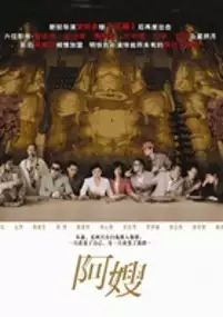 Plakat filmu Ah sou