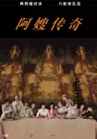 Kwan-Ho Tse / $webTool.doNotEscapeHTMLSafe($film.getTitleByLocaleOrOriginalTitle($rc.locale))