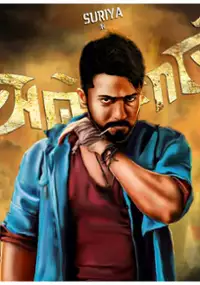 Plakat filmu Anjaan