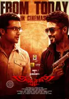 Chetan Hansraj / Anjaan