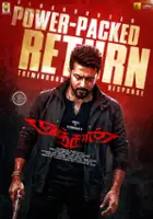 plakat filmu Anjaan