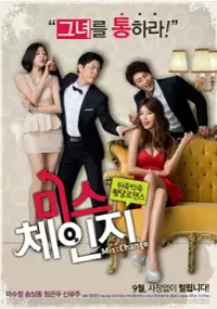 Plakat filmu Mis-eu-chein-ji