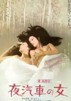 plakat filmu Yogisha no Onna