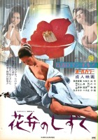 plakat filmu Kaben no shizuku