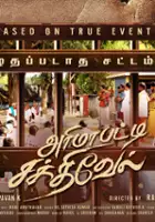 plakat filmu Arimapatti Sakthivel