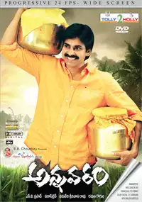 Plakat filmu Annavaram