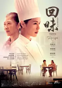 Plakat filmu Recipe