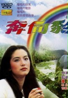 plakat filmu Ben xiang cai hong